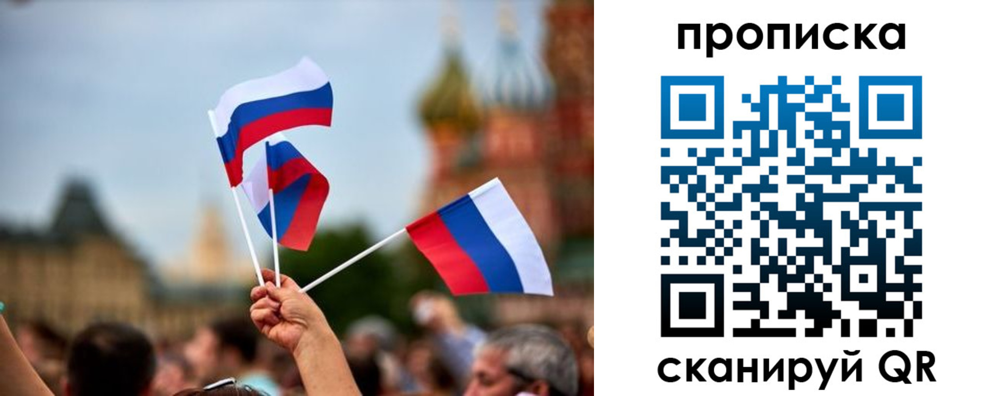 прописка для военкомата в Сибае