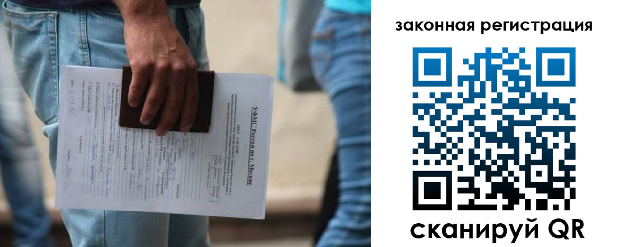 временная регистрация в квартире в Сибае