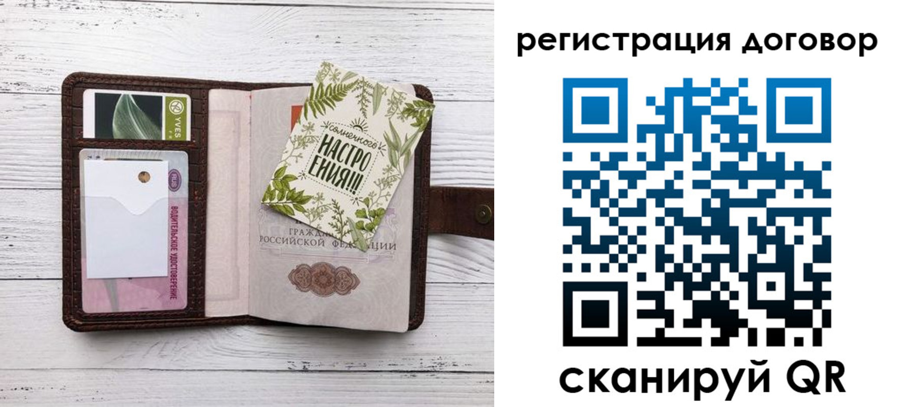 где прописаться в Сибае