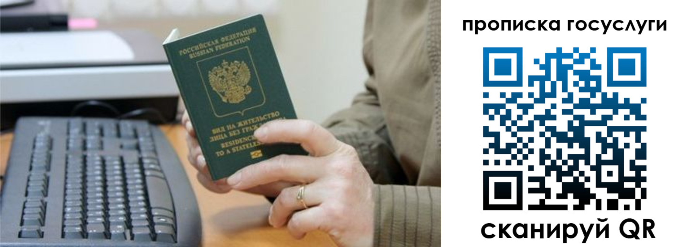 временная регистрация собственник в Сибае