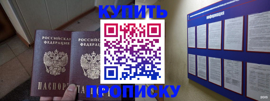 регистрация для школы в Сибае
