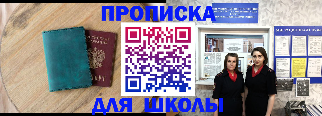 временная регистрация госуслуги в Сибае