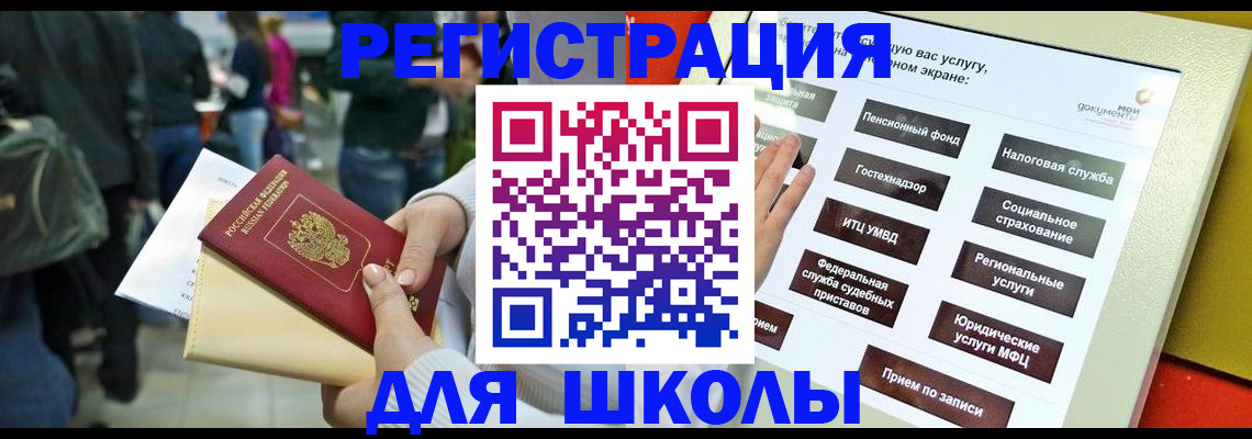 прописка для военкомата в Сибае